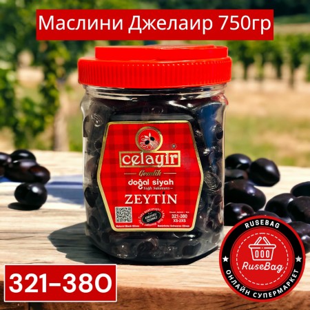 Черни маслини Джелайр 321-380 750гр