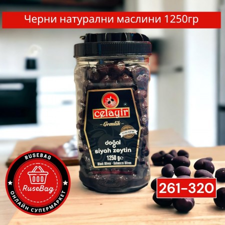 Черни Маслини Джелаир  Гемлик 321-380 1250гр