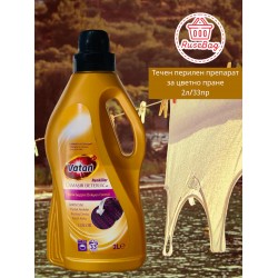 Течен Прах Ватан 2л Цветно Пране 