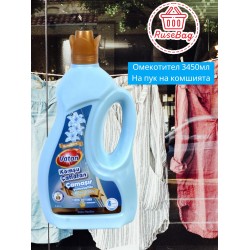 Омекотител Ватан 3,450мл Напук на Комшията