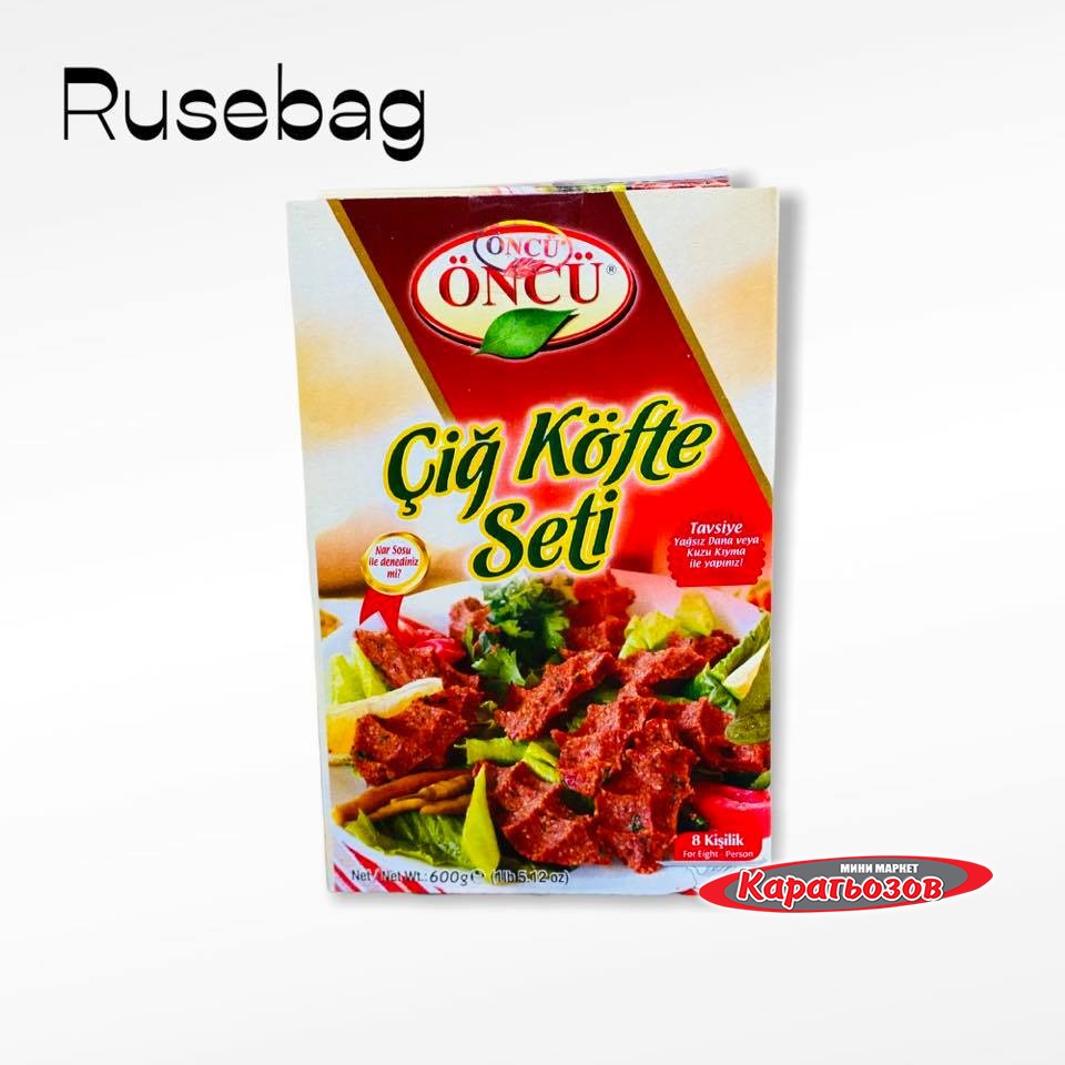 Чий Кюфте сет с месо 500гр | RuseBag