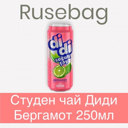 Студен чай Дидим 250мл Бергамот 