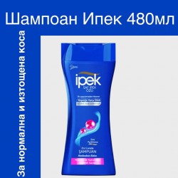 Шампоан Ипек за суха и нормална коса 480мл 