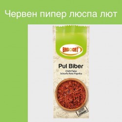 Багдат червен пипер люспа лют 40гр