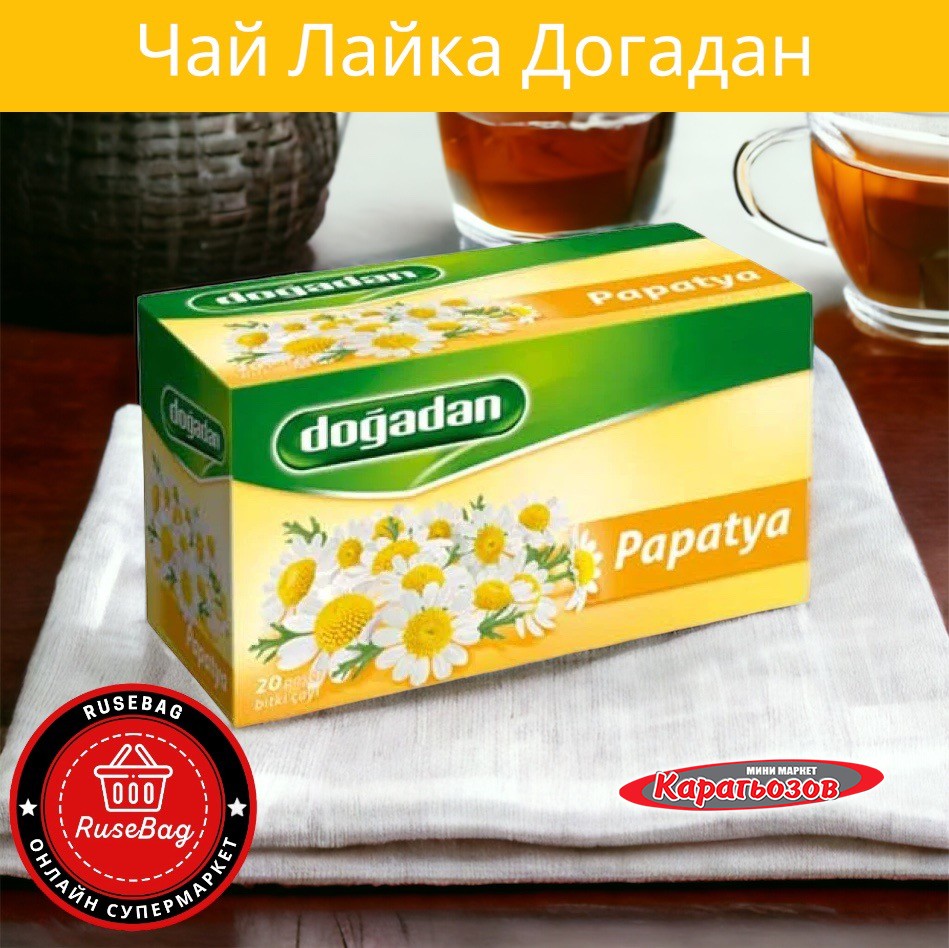 Догадан Чай Лайка 30гр 20бр | RuseBag