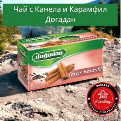 Догадан Чай Карамфил и канела 20бр