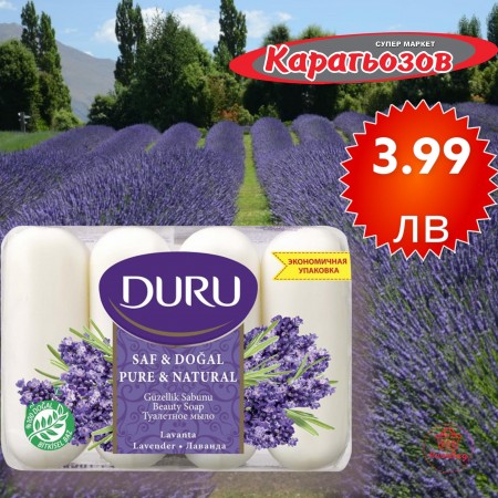 Сапун Дуру Лавандула 4*85гр 