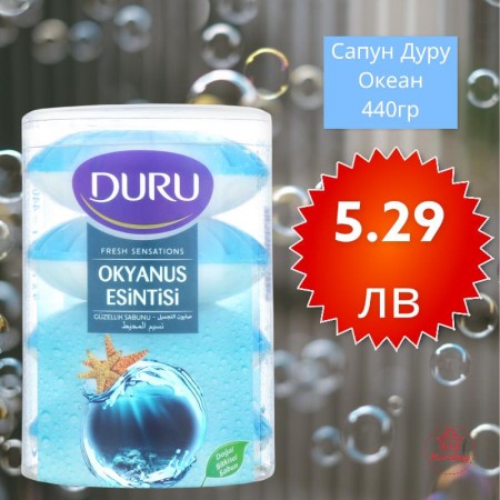 Сапун Дуру 4-ка Океан 