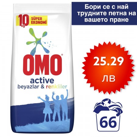 Омо Прах10кг за бяло пране 