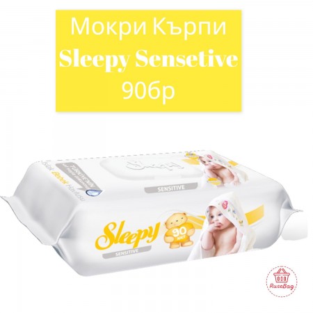 Мокри Кърпи SLEEPY  SENSITIVE 90бр