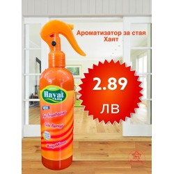 Aроматизатор за стая Хаят манго и пъпеш Спрей 350мл.