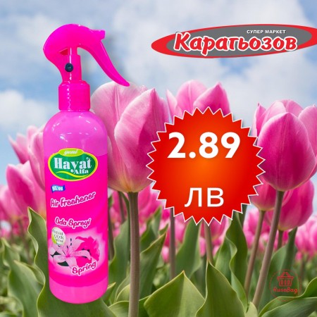 Aроматизатор за стая Хаят Spring Спрей 350ml.