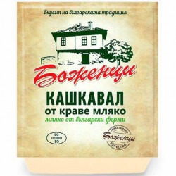Краве кашкавал Боженци 220гр