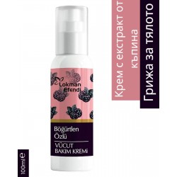 LOKMAN EFFENDI КРЕМ ЗА ТЯЛО С КЪПИНА 100 МЛ