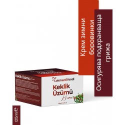 LOKMAN EFENDI КРЕМ ОТ ЗИМНИ БОРОВИНКИ 125 МЛ