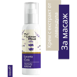 Lokman efendi МАСАЖЕН КРЕМ С ЕКСТРАКТ ОТ ЛАВАНДУЛА 100 МЛ