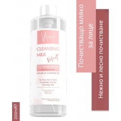 VA КОЗМЕТИЧНО ПОЧИСТВАЩО МЛЯКО ЗА ЛИЦЕ 200 МЛ