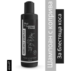 LOKMAN EFENDI ШАМПОАН ОТ КОПРИВА 400мл