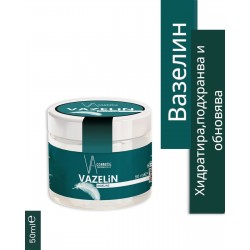 VA КОЗМЕТИЧЕН ВАЗЕЛИН ОБИКНОВЕН 50 МЛ