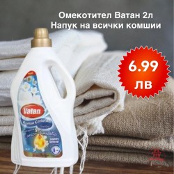 Ватан омекотител 2л Sensetive