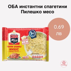 Инстанти Спагетини ОБА 75гр Пиле