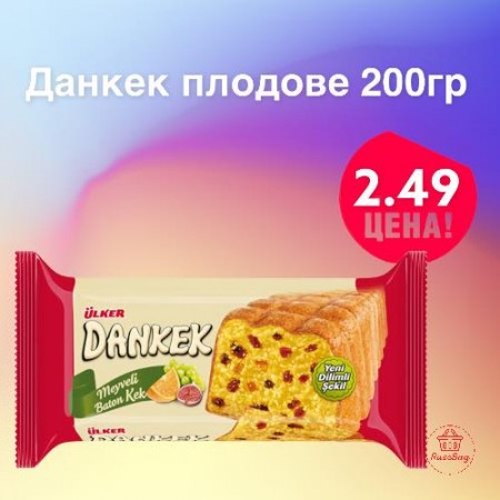 Юлкер Данкек Плодов 200гр 