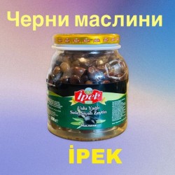 Маслини Ипек 1кг 