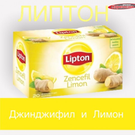 Чай Липтон Джинджифил и лимон 20*2гр