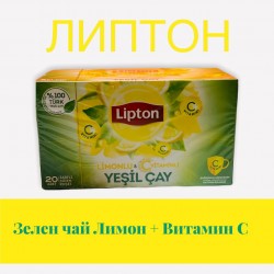 Зелен Чай Липтон лимон + Витамин С 20*1.5гр