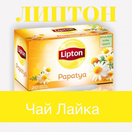 Чай Липтон Лайка 20*1.5гр