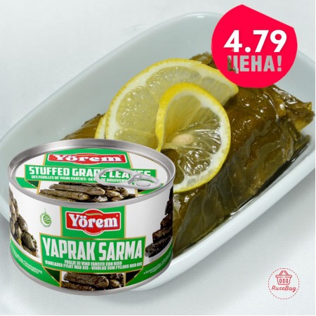 Юрем Лозови Сърми 400гр